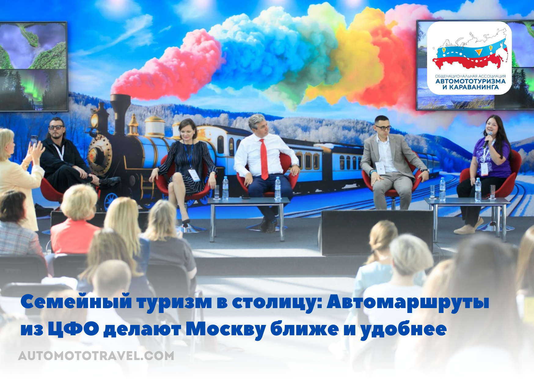 Семейный туризм в столицу: Автомаршруты из ЦФО делают Москву ближе и удобнее