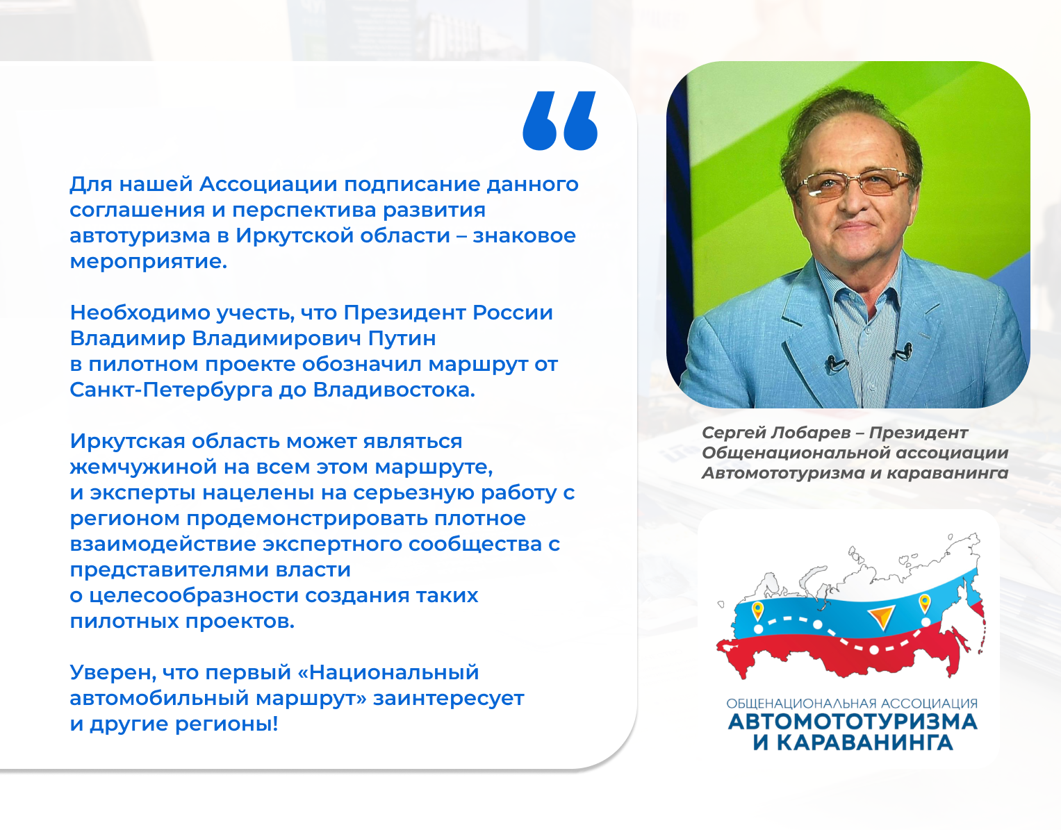 Публикация Иркутская область 2.png