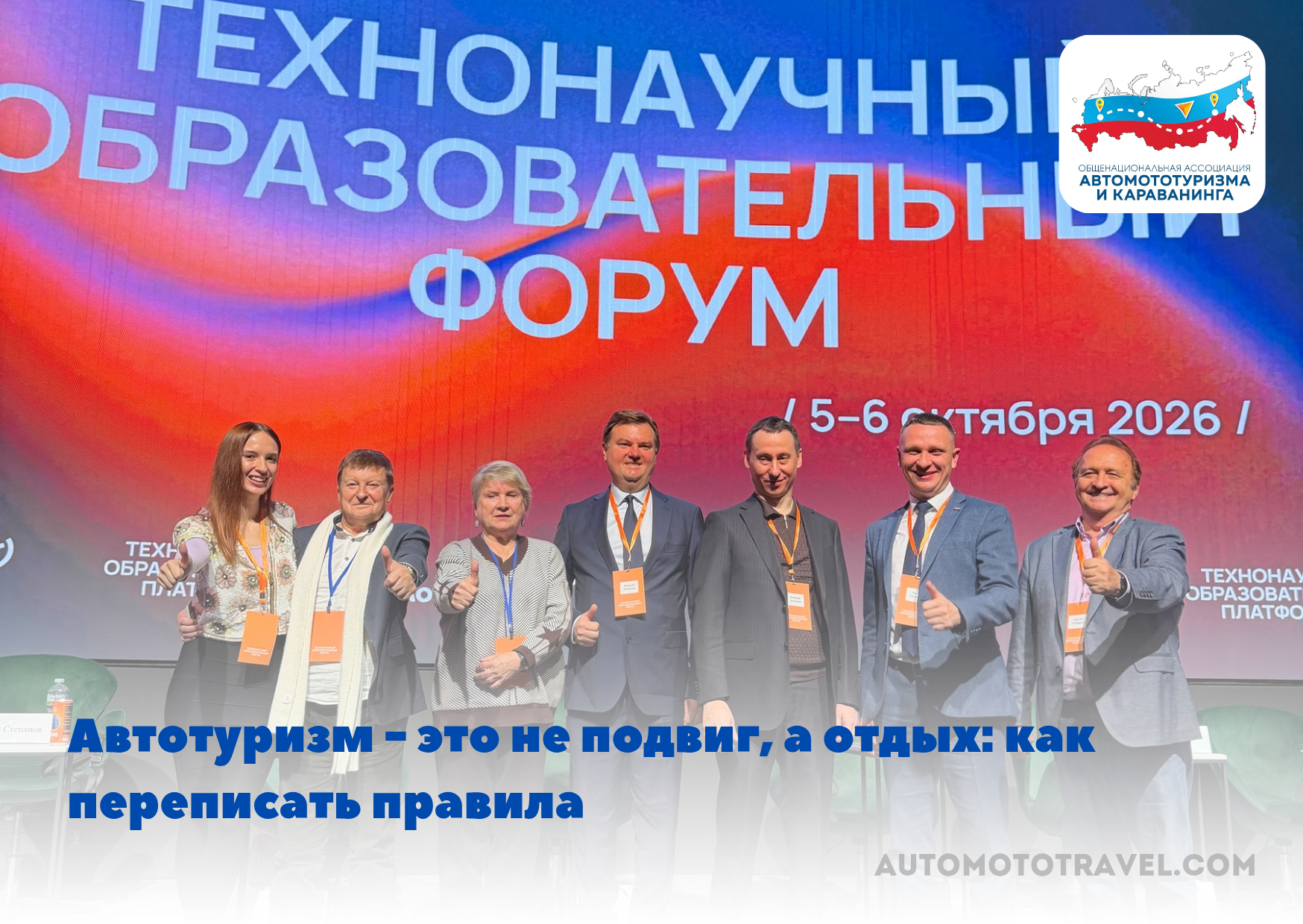 Автотуризм — это не подвиг, а отдых: как переписать правила